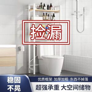马桶置物架免打孔卫生间浴室置物架厕所洗手间收纳架化妆品毛巾架