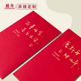 愿新年胜旧年2025新款个性红包袋万事如意喜乐长安创意新年利是封