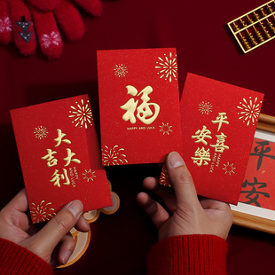 2026马年新款中号卡通加厚压岁钱红包袋春节庆过年利是封个性创意