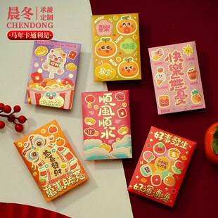 多色系卡通插画红包袋过年儿童小孩压岁包2026马年新年春节利是袋
