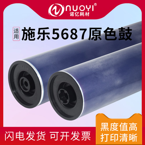 适用于施乐感光鼓进口原色鼓芯