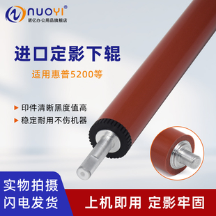 佳能3500 M5025 M701 M700 适用于惠普HP M706 压力辊 3900 定影下辊 M5035 M725 M712 胶辊 3950 M702 5200
