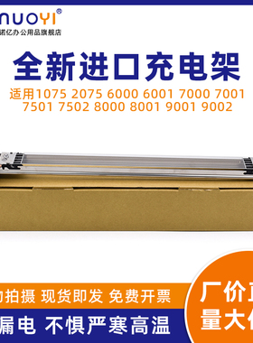 适用于理光AF1075 2075充电架 MP6000 6001 7000 7001 7500 7501 7502 8000 8001 9001 9002 充电组件 主充电