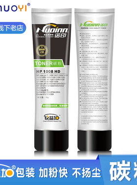 诺印适用佳能mf4712 328硒鼓墨粉mf4752 4410 4710 4450 4452 4750惠普HP78A CE278a HP1536 1606d打印机碳粉