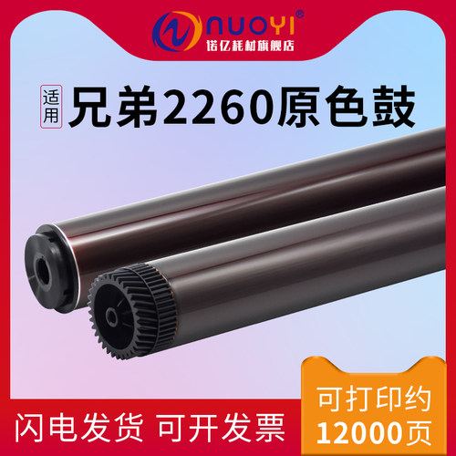 适用DR2350打印机进口原色鼓芯