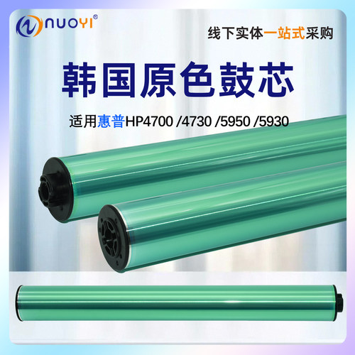 惠普原色鼓芯470047306015