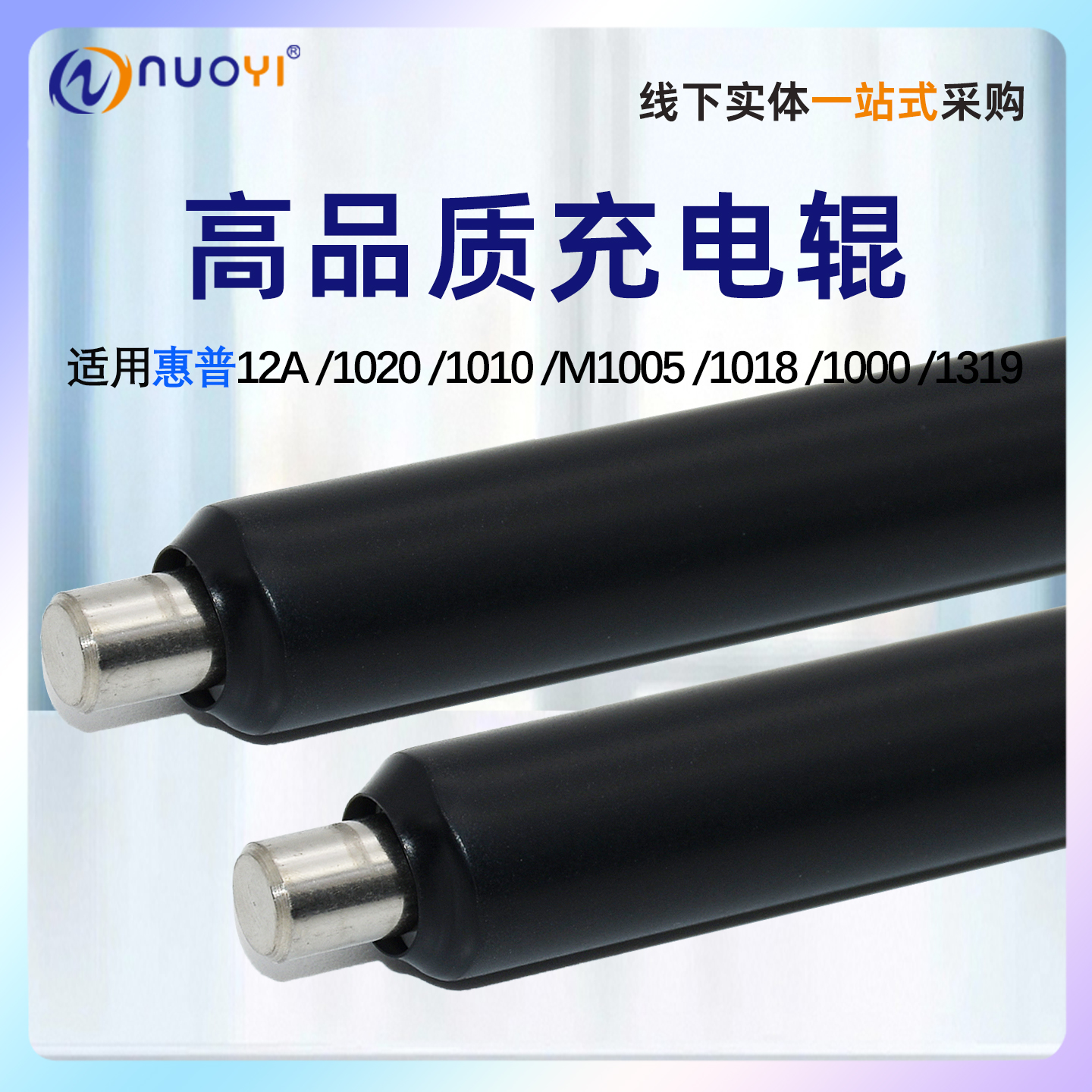 惠普12A15AQ2612A充电辊