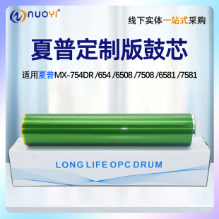 6508N 7508U鼓754 刮板 夏普 清洁刮刀 硒鼓芯 6581鼓芯0246定制版 适用 654鼓刮7581