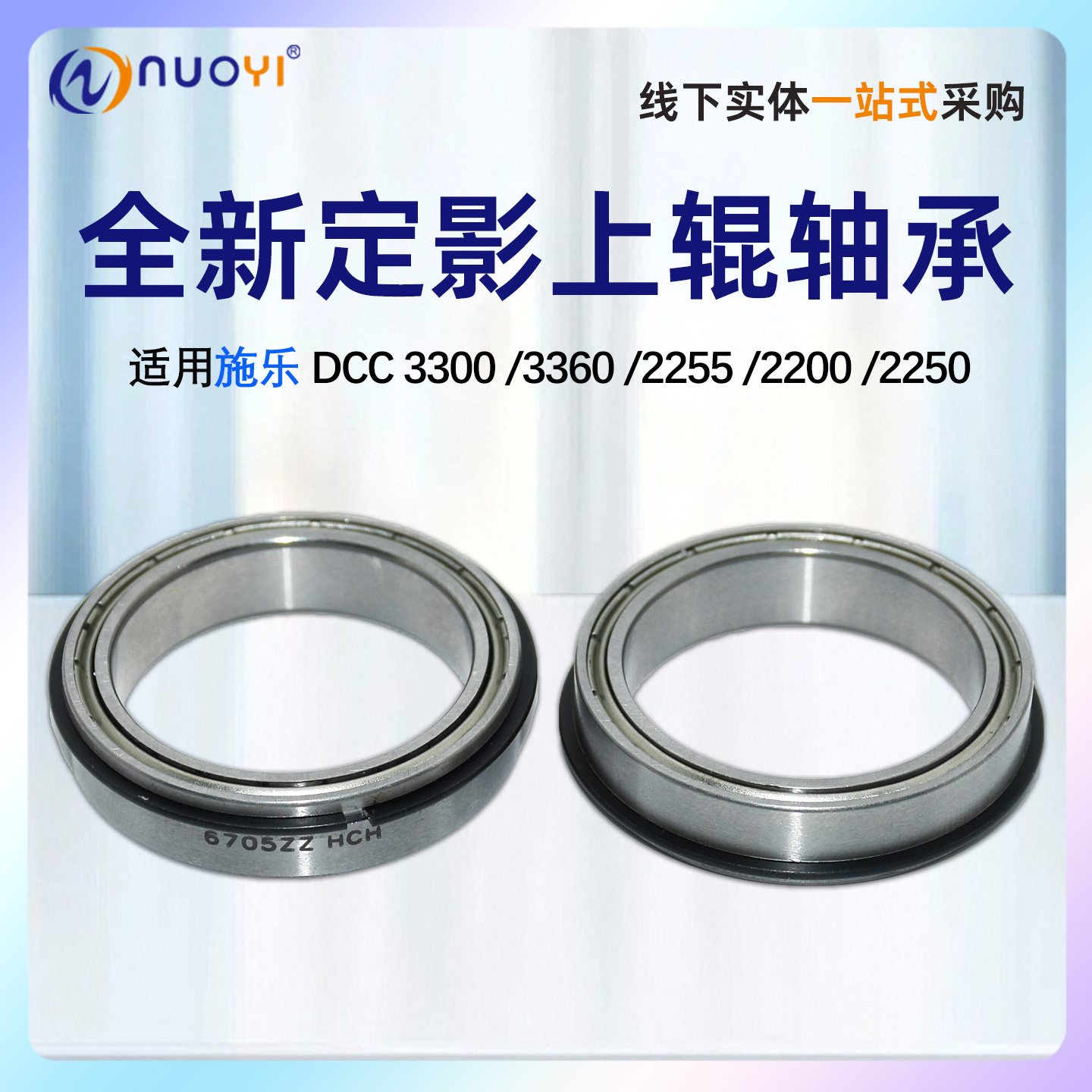 施乐DCC330033602255定影上辊