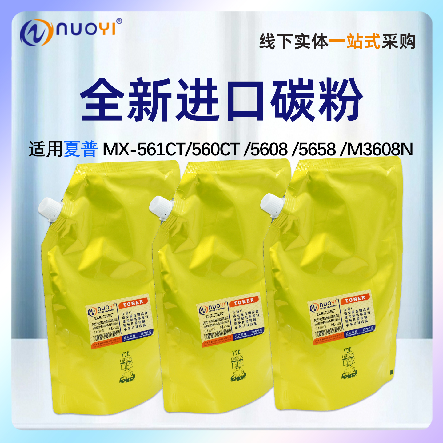 夏普MX-560CT561CT进口碳粉