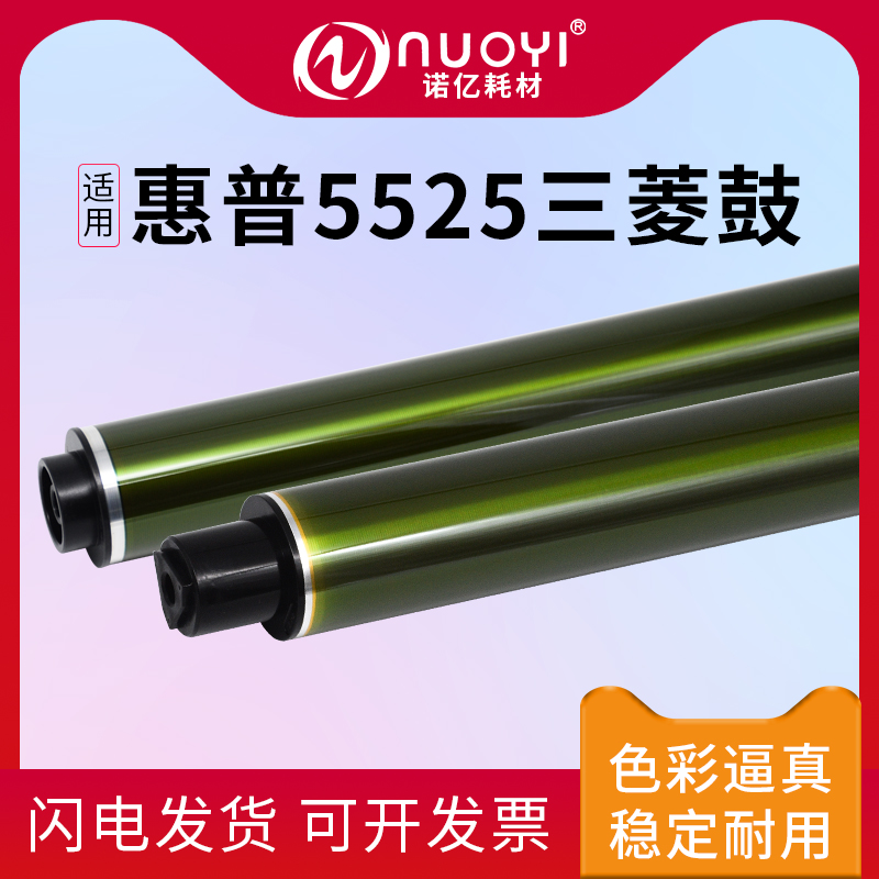 适用惠普三菱鼓芯刮板
