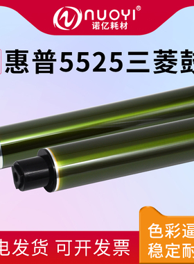 适用惠普 cp5225 cp5525 m750 m775 三菱鼓芯 佳能 9500 9600 LBP9100  LBP214dw CRG052 硒鼓感光鼓 刮板