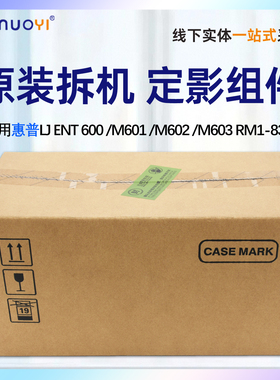 适用惠普 HP600 M601定影组件  M602 M603 RM1-8396-000定影组件 维护加热器组件
