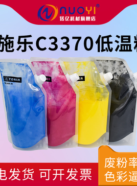 适用施乐IV V C2270 3370 3373 3375 4470 4475 5570 5575 7525 7530 7535低温碳粉四代五代机黑色彩色添加粉