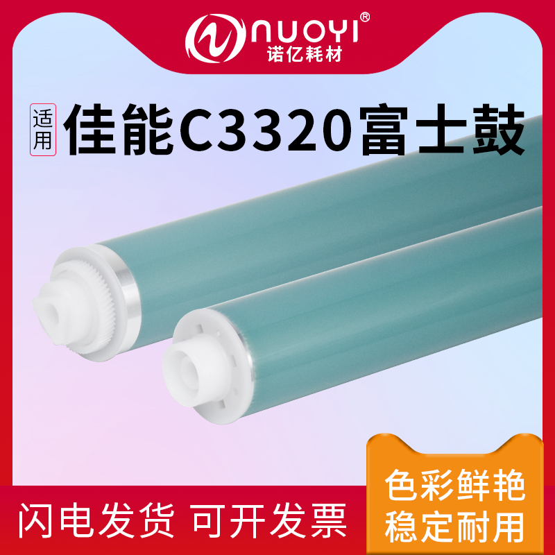 适用佳能NPG-67长寿命鼓芯