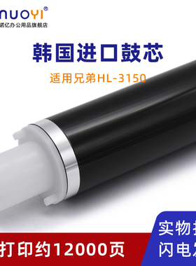 适用于兄弟 HL3140CW 3150CDN 3170CDW DCP9020 感光鼓芯 MFC9130 9140 9330 9340 DR-261 281硒鼓芯 OPC单鼓