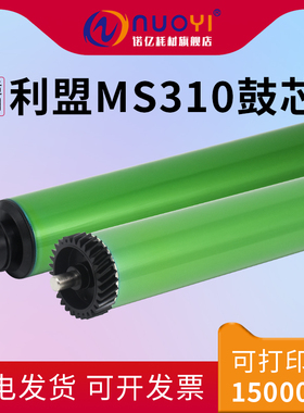 适用于利盟 MS310dn 312dn 进口鼓芯 感光鼓 单鼓 MS410dn 415dn 510dn 610dn 硒鼓刮板 粉盒刮板 清洁刮刀