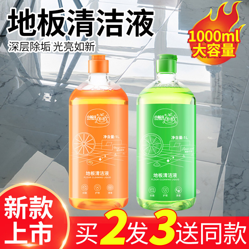 小鲸洗瓷砖木地板清洁剂清香型去污除垢地板清洗剂拖地神器一拖净