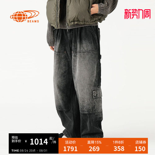 BEAMS阔腿裤牛仔裤日潮型男