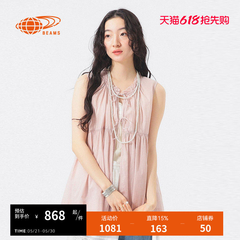 BEAMS BOY女装宽松开襟系结背心2026夏季新款甜美日系褶饰马甲