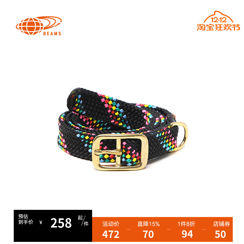 BEAMSBOY彩色编织腰带时尚亮眼