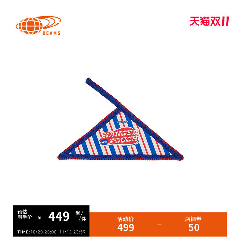 BEAMSBOY三角衣架套可爱趣致