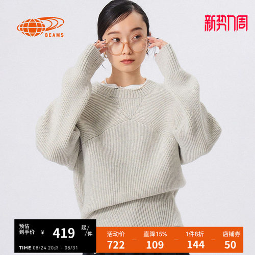 BEAMSBOY圆领针织衫简约气质