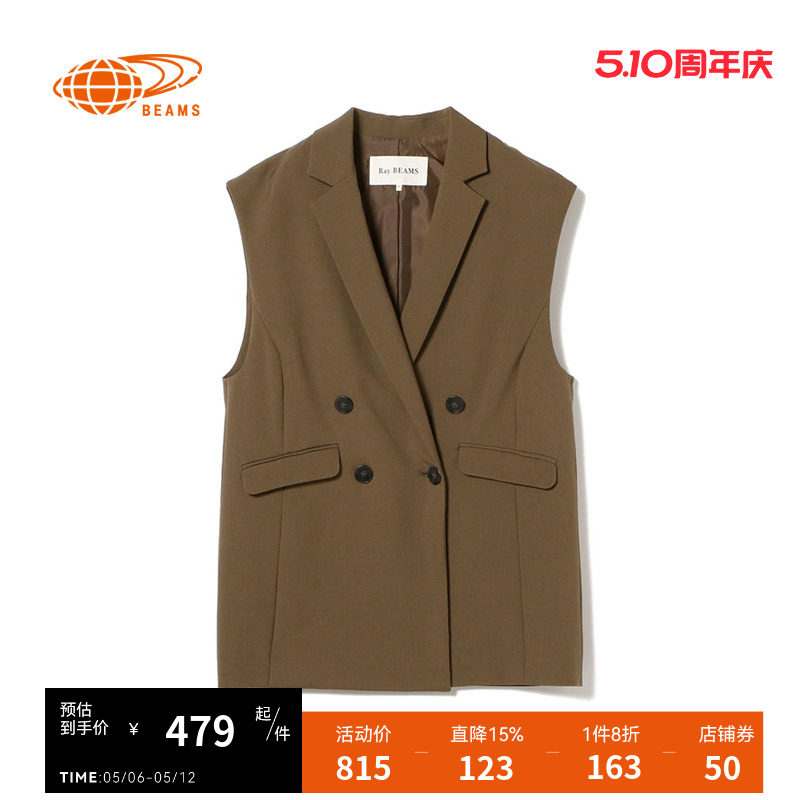 RAY BEAMS女装西装马甲2023夏季新品干练气质无袖西服060213CK