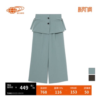 简约百搭休闲裤 女装 冬季 新款 RAY 可拆卸解构拼接设计露踝裤 BEAMS