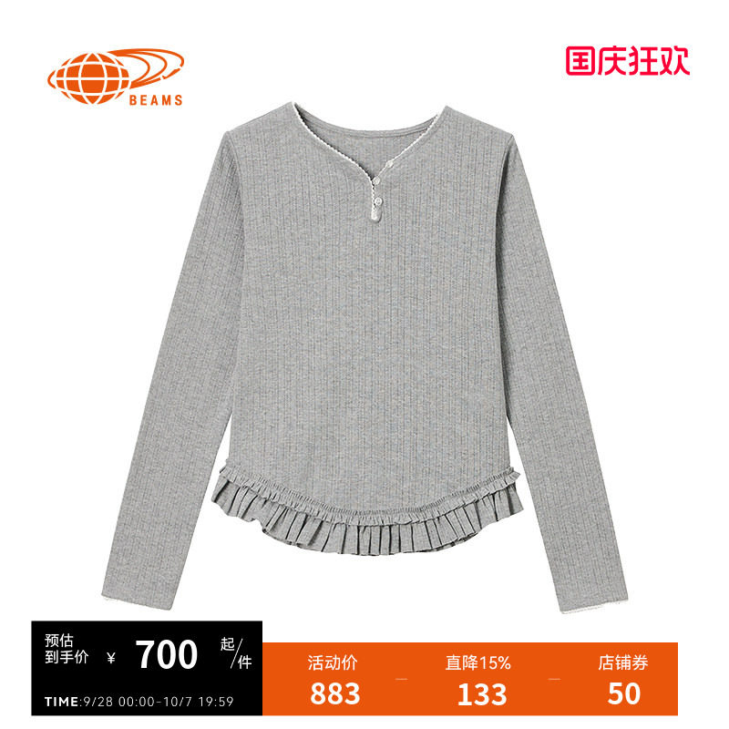 RAYBEAMS纯色长袖上衣甜美气质