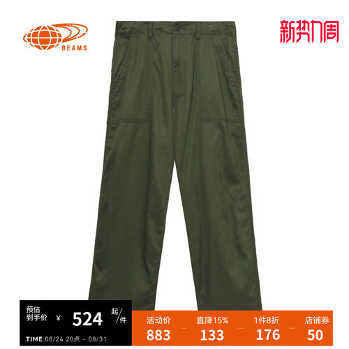 BEAMS纯色休闲裤长裤简约基础款