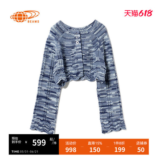 BEAMSBOY短款针织开衫