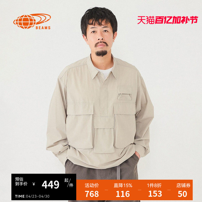 BEAMS男装翻领长袖上衣2025春季新款潮酷型男工装风上衣110277XO