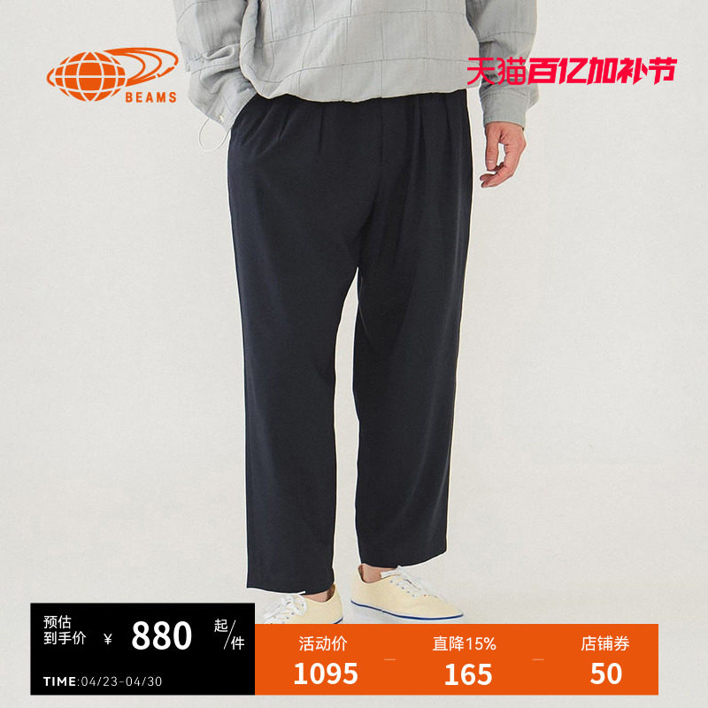 BEAMS男装宽松西装长裤2025夏季新款简约通勤锥形裤西裤240300XO