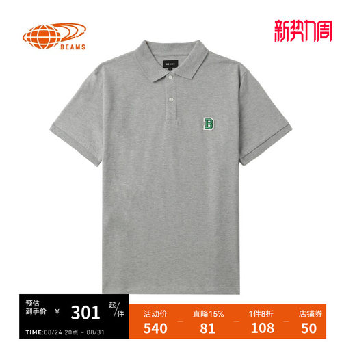 BEAMS纯色短袖polo衫简约休闲
