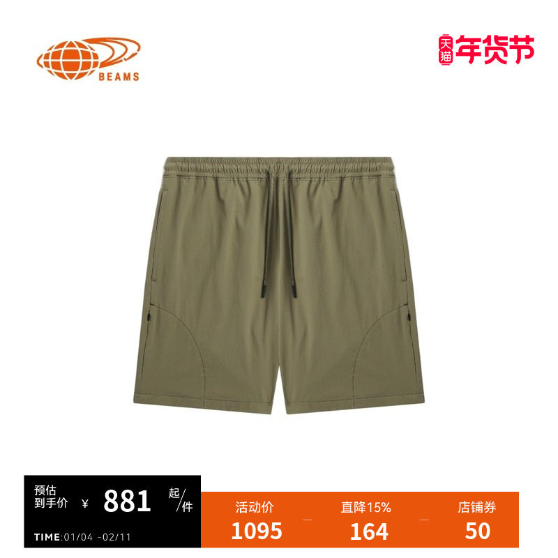 BEAMS男装纯色休闲短裤2025夏季新款舒适简约宽松直筒裤250173XO,男装,短裤,淘宝优惠券,粉丝福利购,淘宝优惠卷