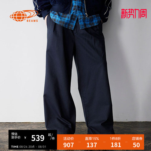 BEAMS阔腿裤长裤潮流随性