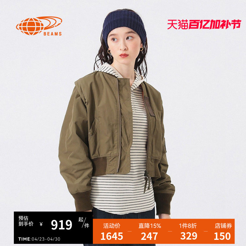 BEAMS BOY女装飞行员夹克2025冬季新款可拆卸马甲拉链外套180718X