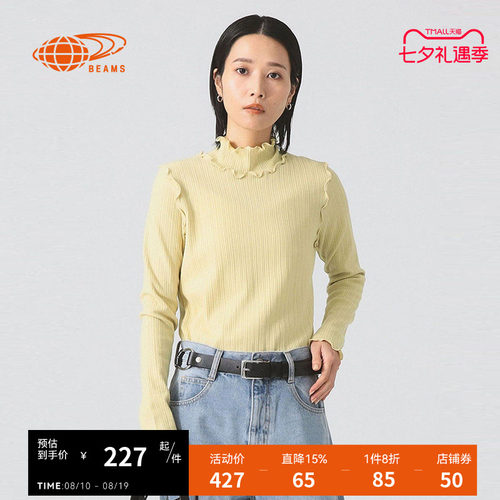 RAY BEAMS 2025新款长袖套头衫打底衫女4RBTP140013XP
