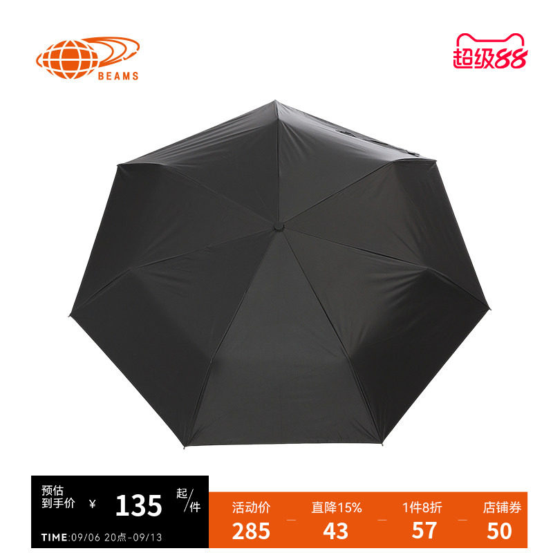 BEAMS日用品长柄伞雨伞2025新品时尚日常长伞雨具410004XP图片