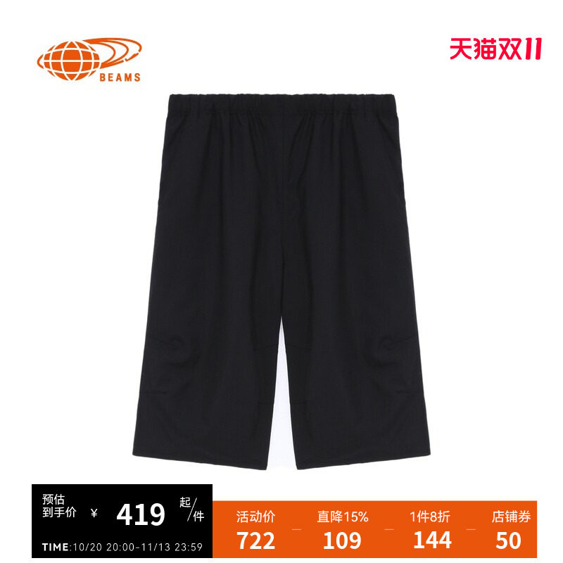 BEAMS男装西装裤五分裤夏季日潮型男宽松直筒裤250170XO
