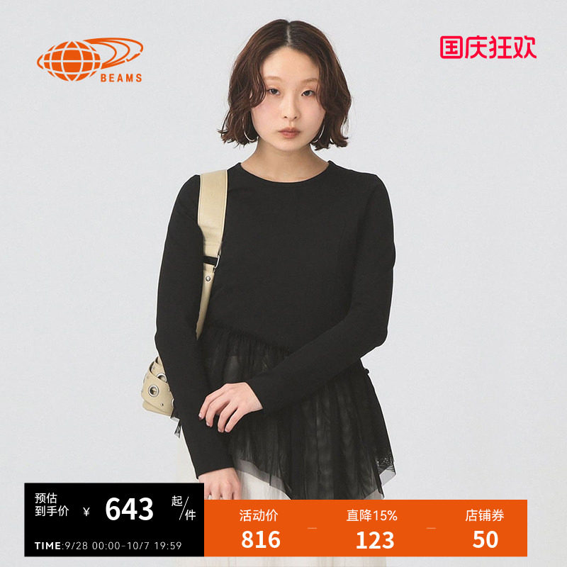 RAYBEAMS长袖上衣时尚设计感
