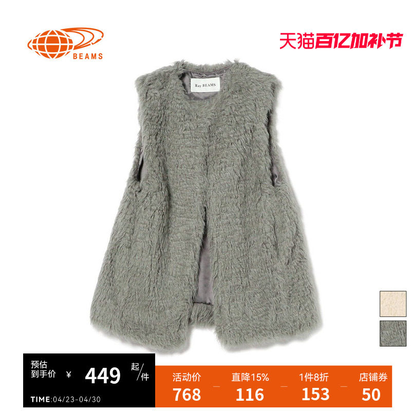 RAY BEAMS 女装V领毛绒马甲冬季新款显瘦无袖背心外穿开衫