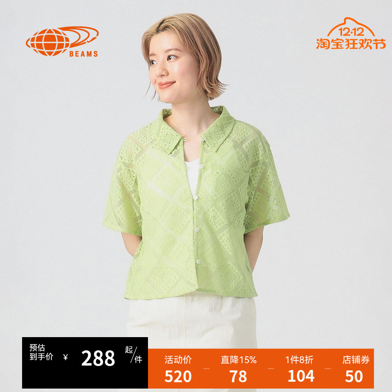 RAYBEAMS镂空短袖衬衫时尚随性