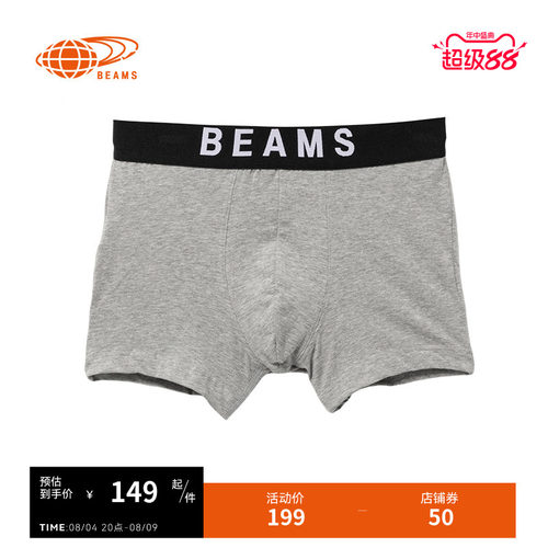 BEAMS平角内裤四角裤时尚潮流