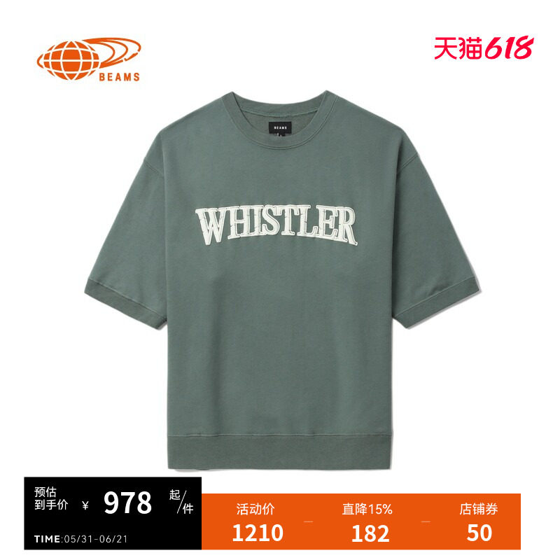 BEAMS男装圆领短袖卫衣2025春季新款活力休闲宽松半袖030054XO