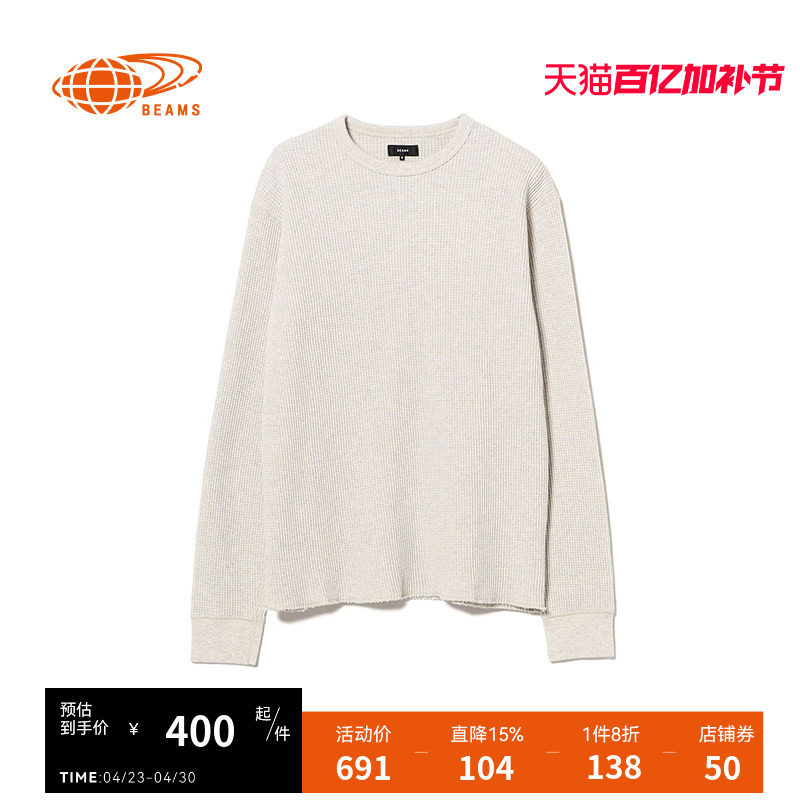 BEAMS男装华夫格长袖上衣2025冬季新款舒适休闲圆领内搭140516XP