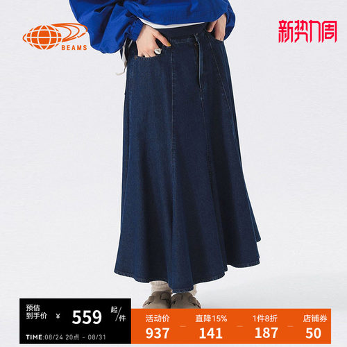 BEAMSBOY牛仔裙半身裙时尚甜美