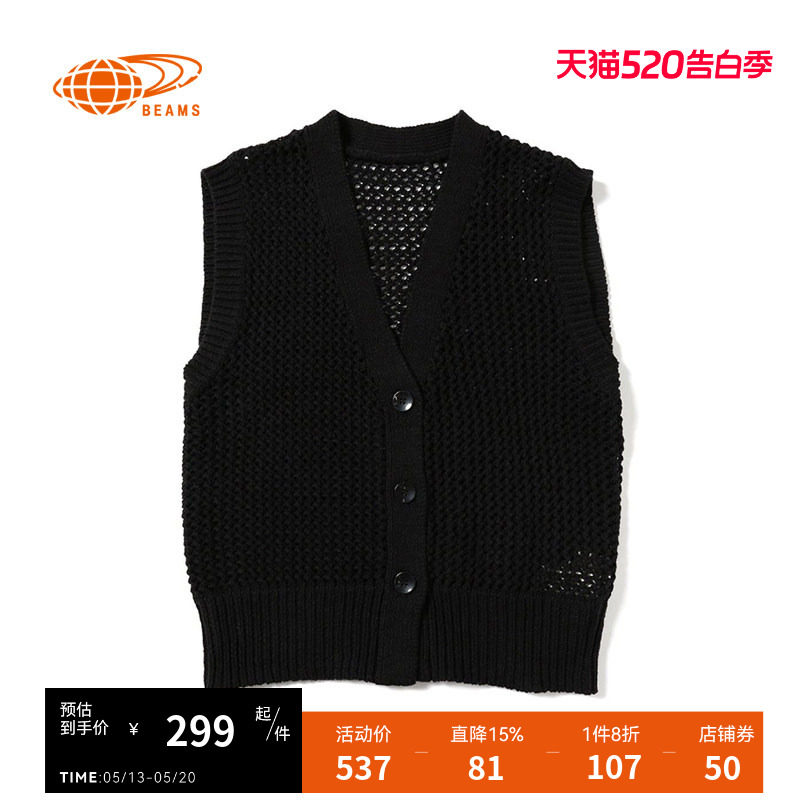 RAY BEAMS女装针织马甲2023夏季新品文艺日系镂空外搭050299CK