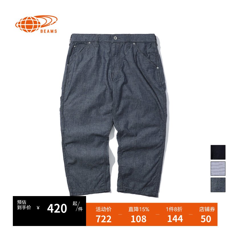 BEAMS男装秋季长裤休闲裤